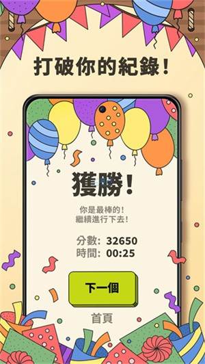 3tiles 最新版v5.19.0.0